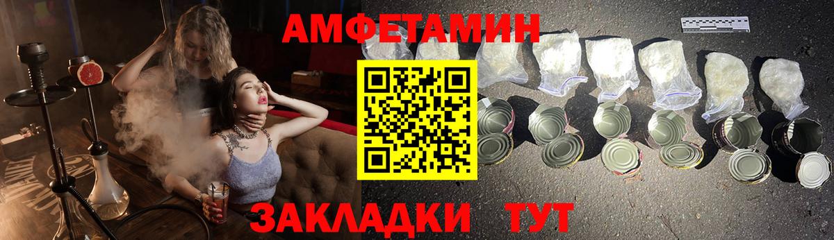 АМФЕТАМИН 97% Белгород