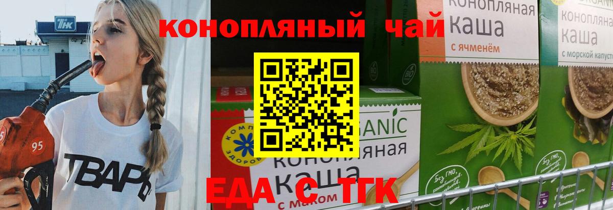 Белгород  Canna-Cookies конопля  Вход с VPN 