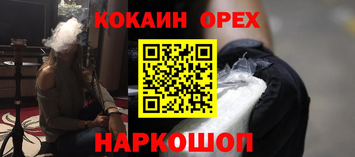 Cocaine Перу  Вход с VPN  Кокаин Fish Scale  Кокаин  Белгород 