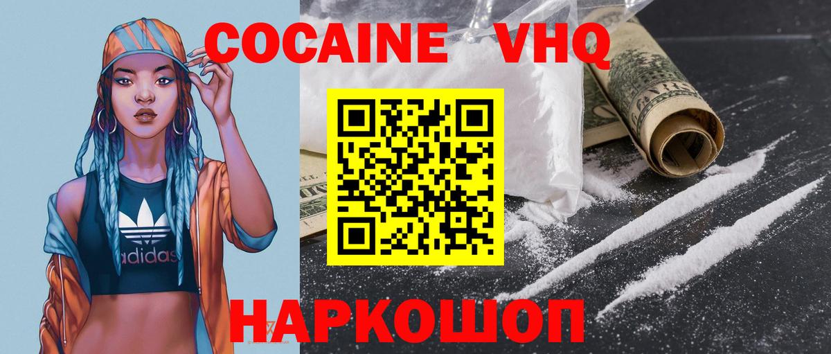 КОКАИН Боливия Белгород