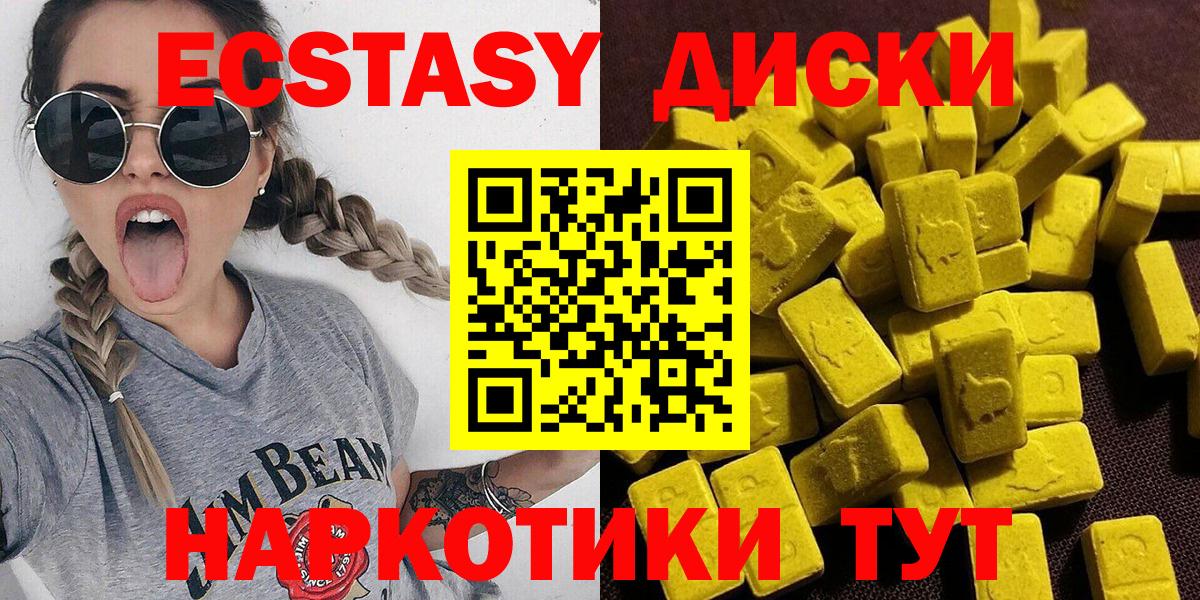 ЭКСТАЗИ ешки  Экстази 280 MDMA  Белгород  гидра как зайти  Вход с VPN 