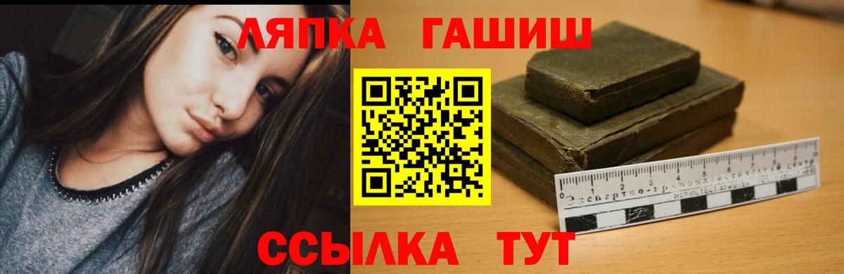 ГАШИШ гашик  ГАШ  Вход с VPN  Белгород  ГАШИШ гарик 