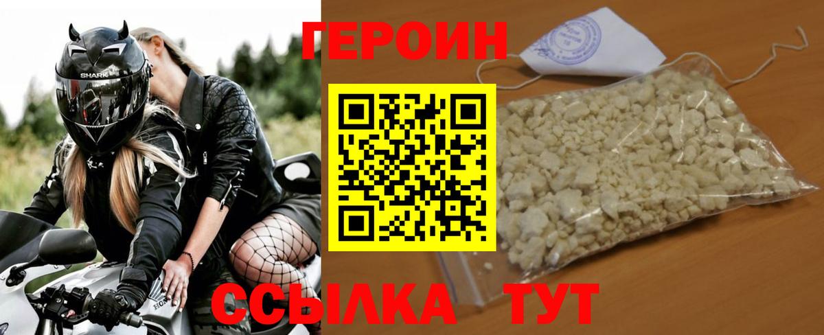 Белгород  Героин герыч  Вход с VPN 