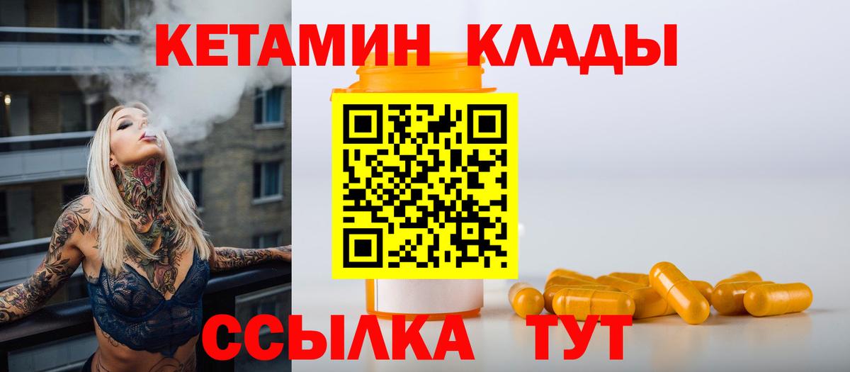 Кетамин ketamine Белгород