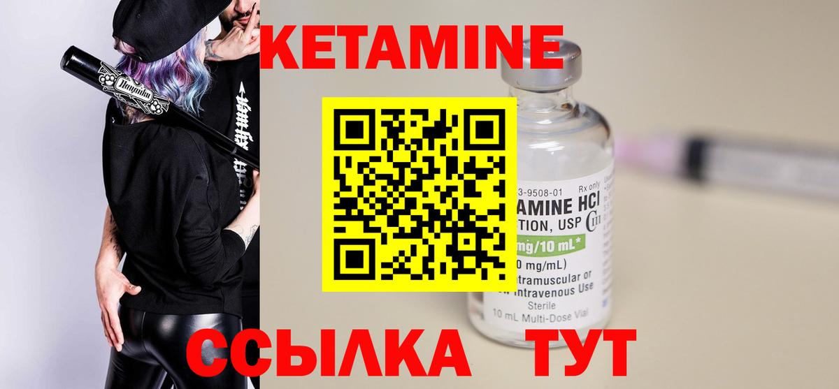 Белгород  Кетамин ketamine  Вход с VPN 