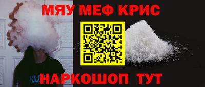 меф Беслан