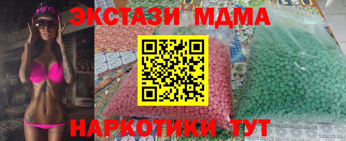 MDMA VHQ Белгород