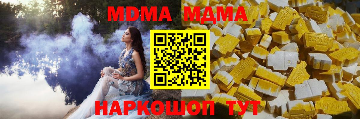 MDMA молли  МДМА  Белгород  Вход с VPN  МДМА Molly 
