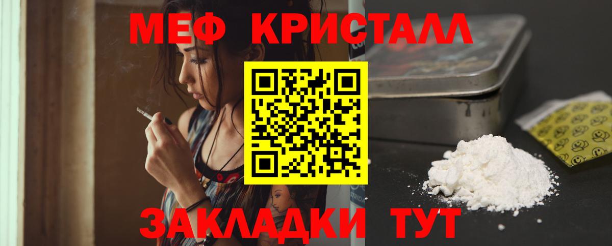 Меф  что такое   Белгород  Вход с VPN  МЯУ-МЯУ мяу мяу  Меф мука 