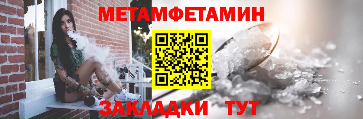 Белгород  Первитин Декстрометамфетамин 99.9%  Вход с VPN 