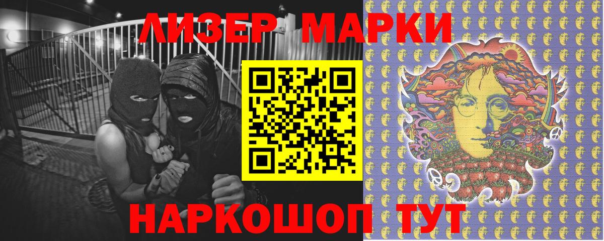 Марки 25I-NBOMe 1500мкг  Вход с VPN  Белгород  Марки 25I-NBOMe 1500мкг 
