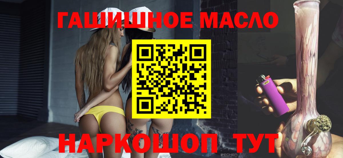 ТГК вейп Белгород